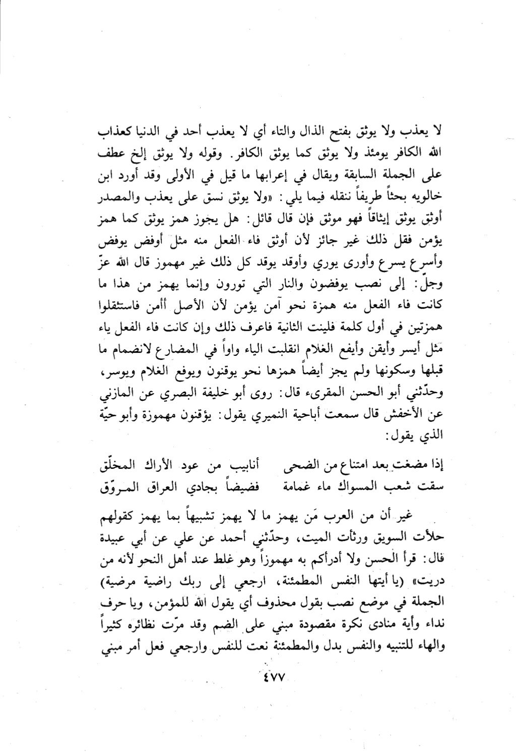10 اعراب القرآن