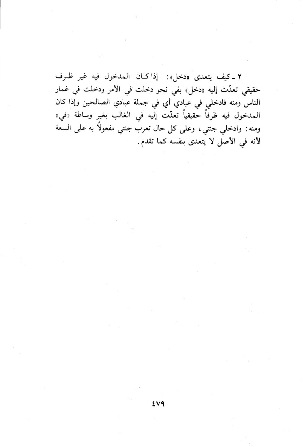 10 اعراب القرآن