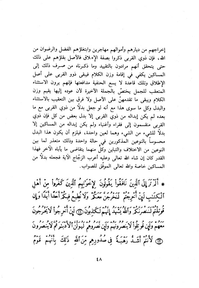 10 اعراب القرآن