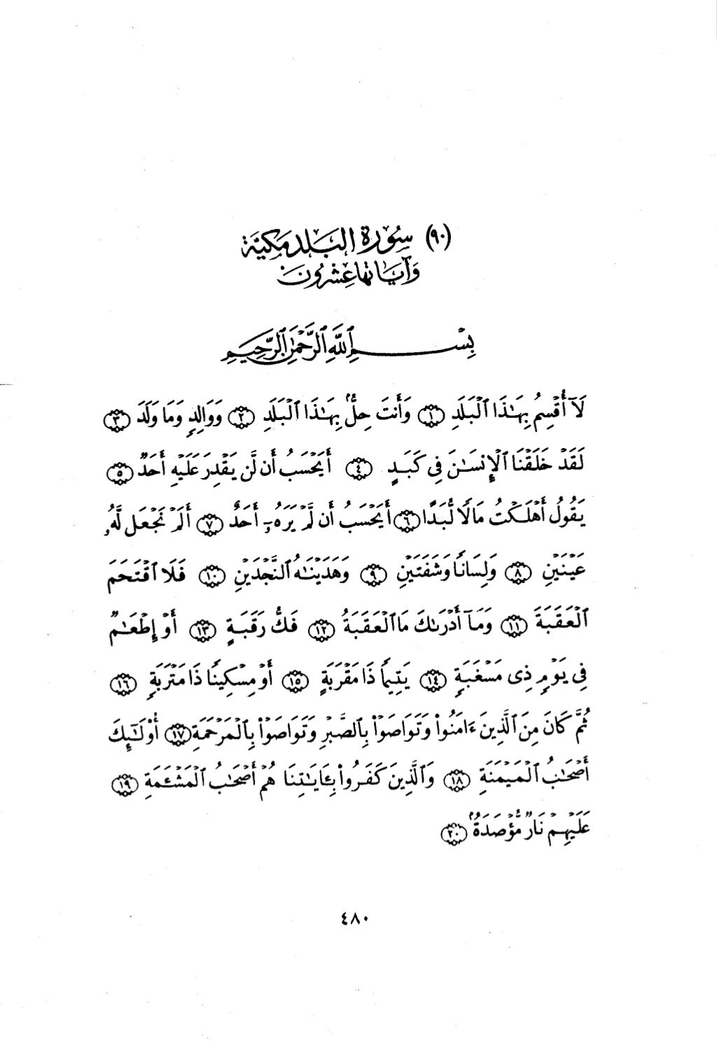 10 اعراب القرآن