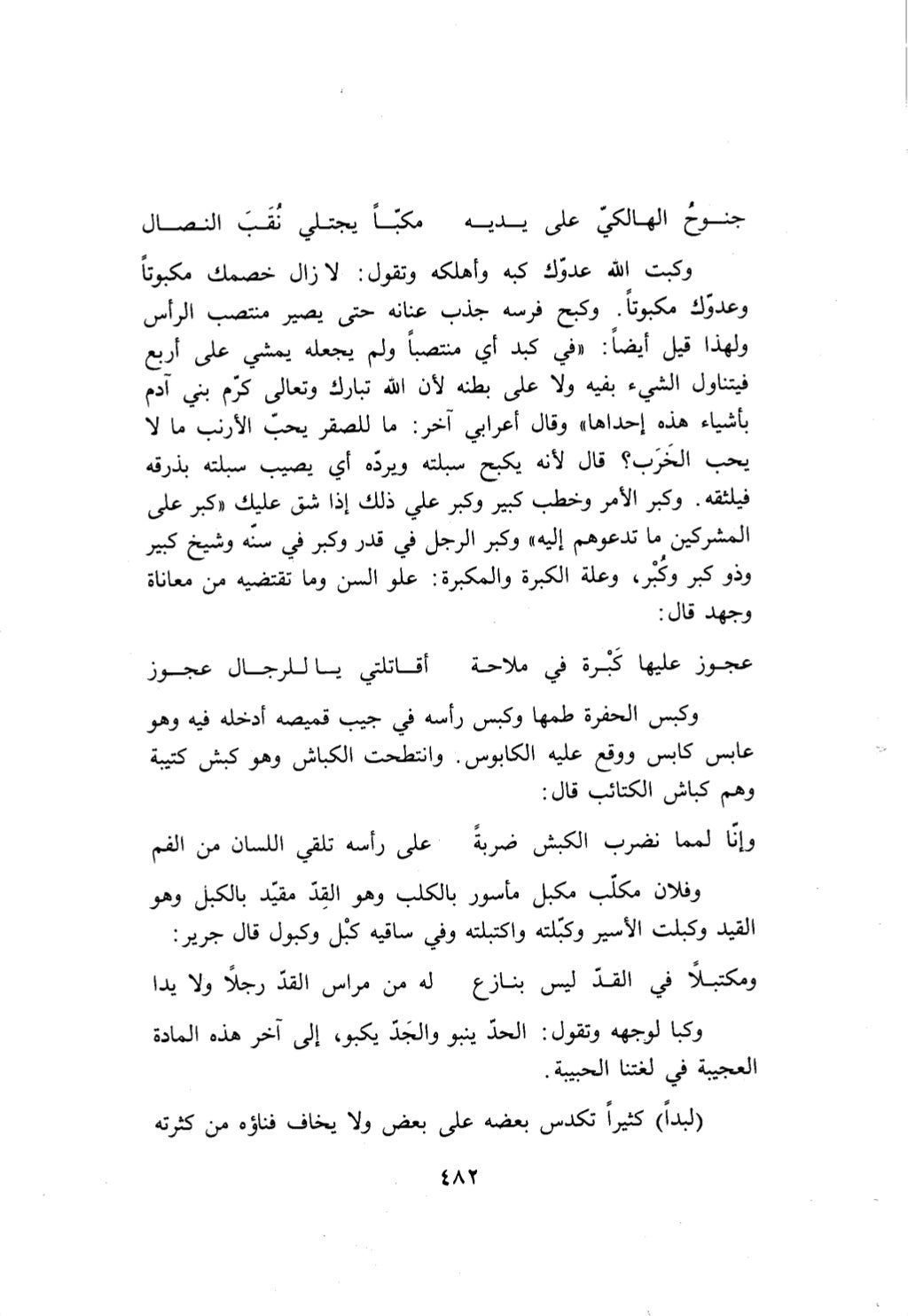 10 اعراب القرآن