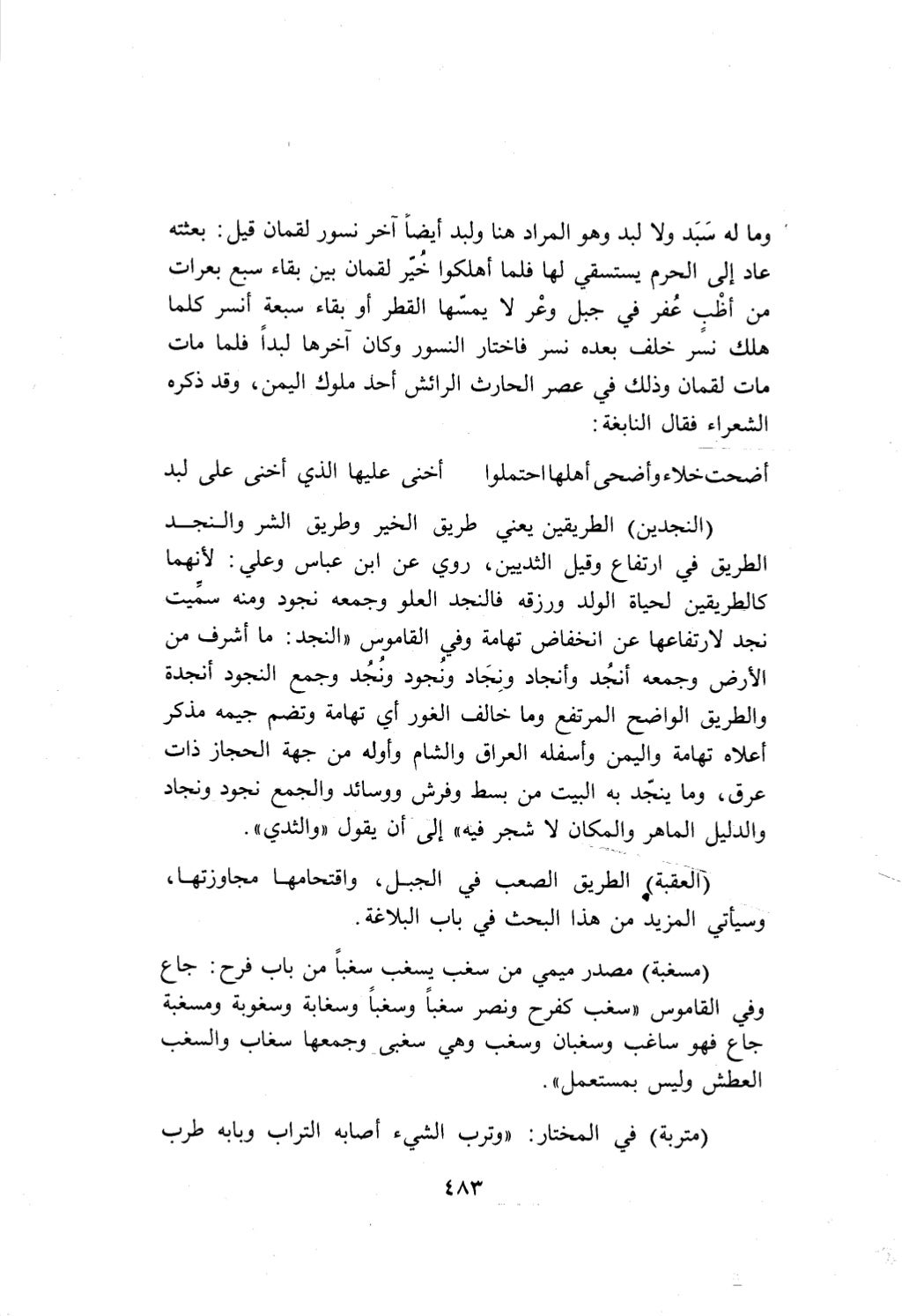 10 اعراب القرآن