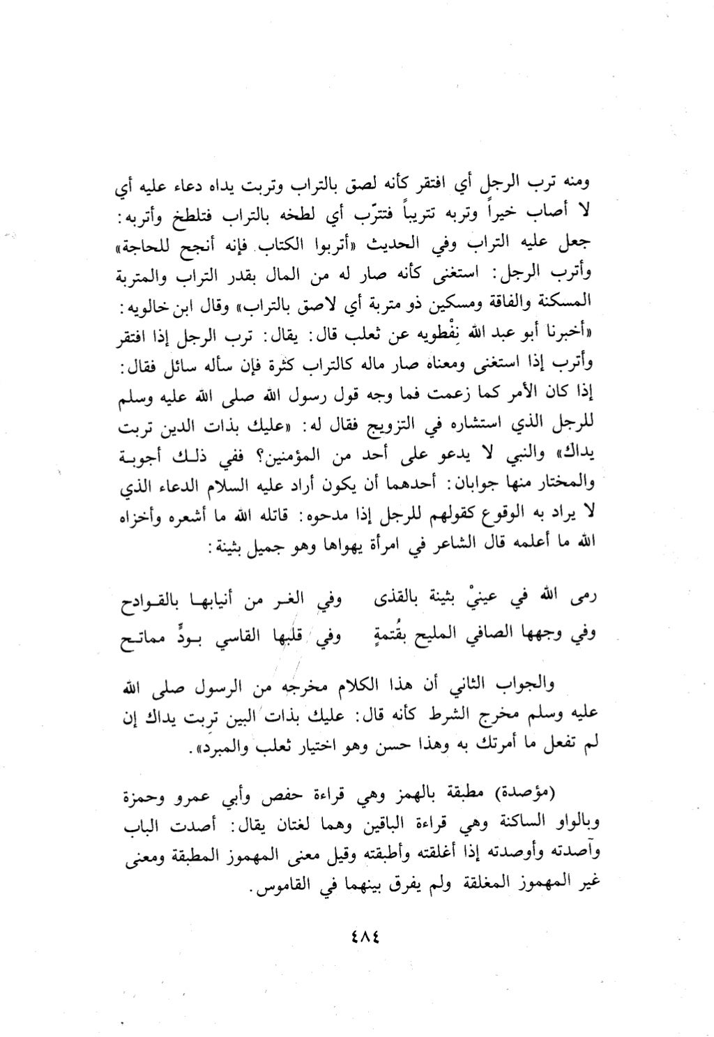 10 اعراب القرآن