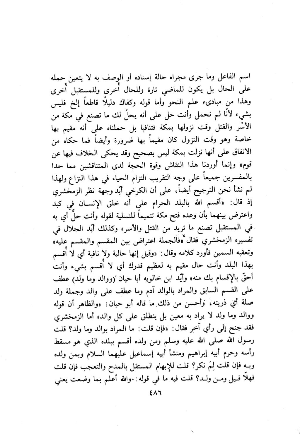 10 اعراب القرآن