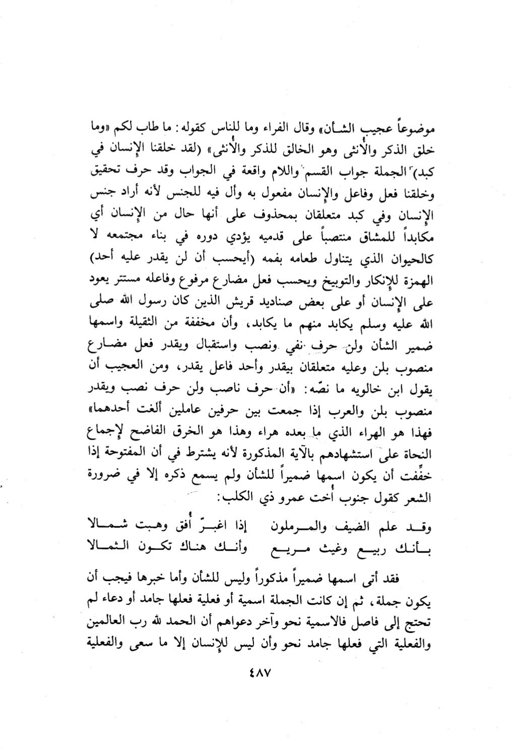10 اعراب القرآن