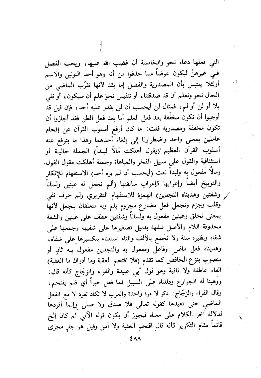 10 اعراب القرآن