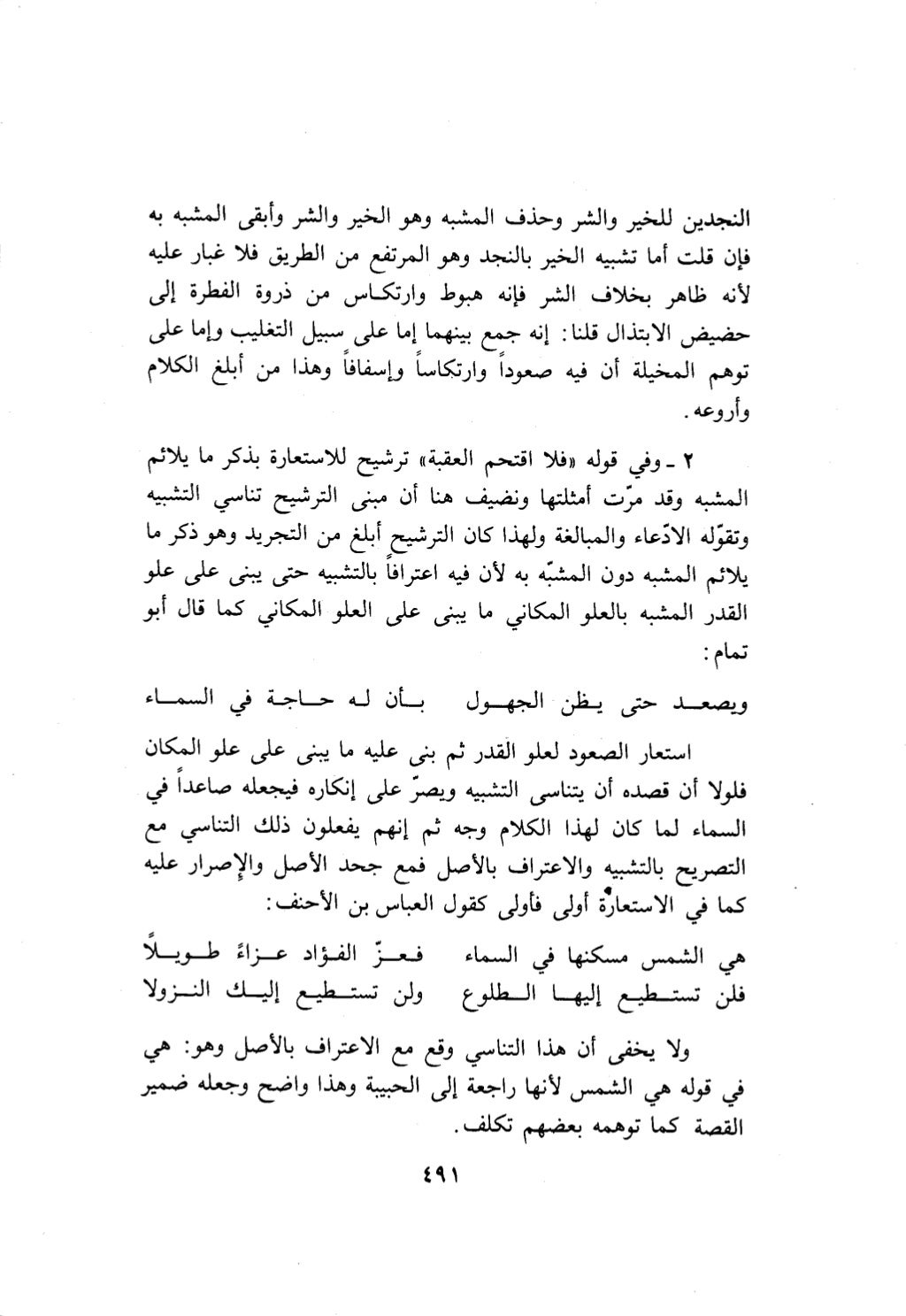 10 اعراب القرآن