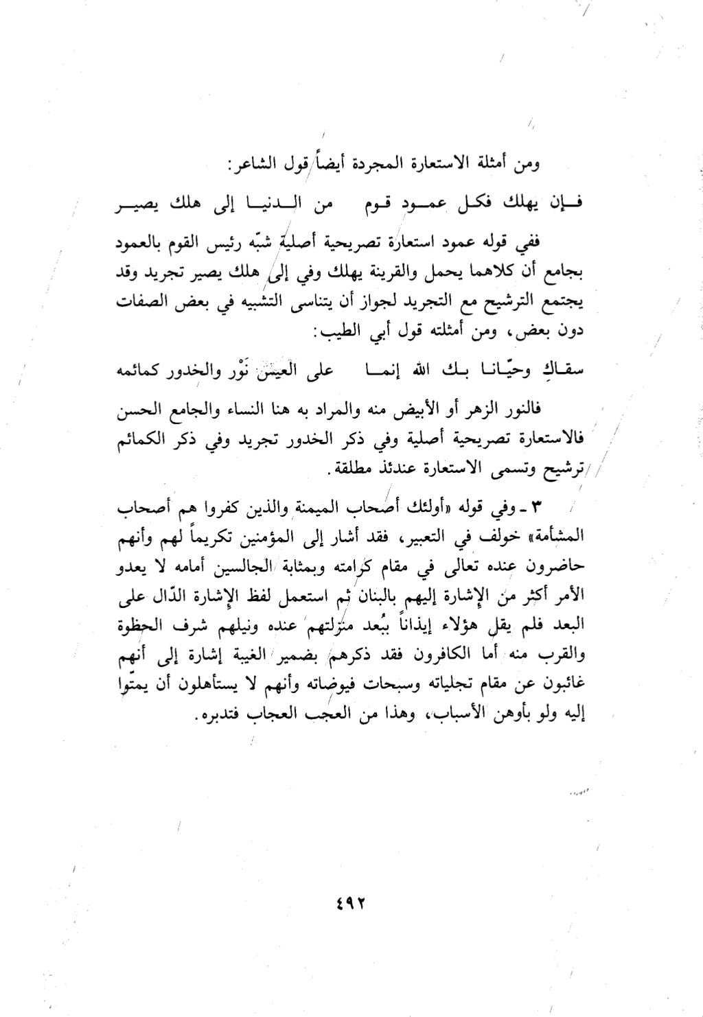 10 اعراب القرآن