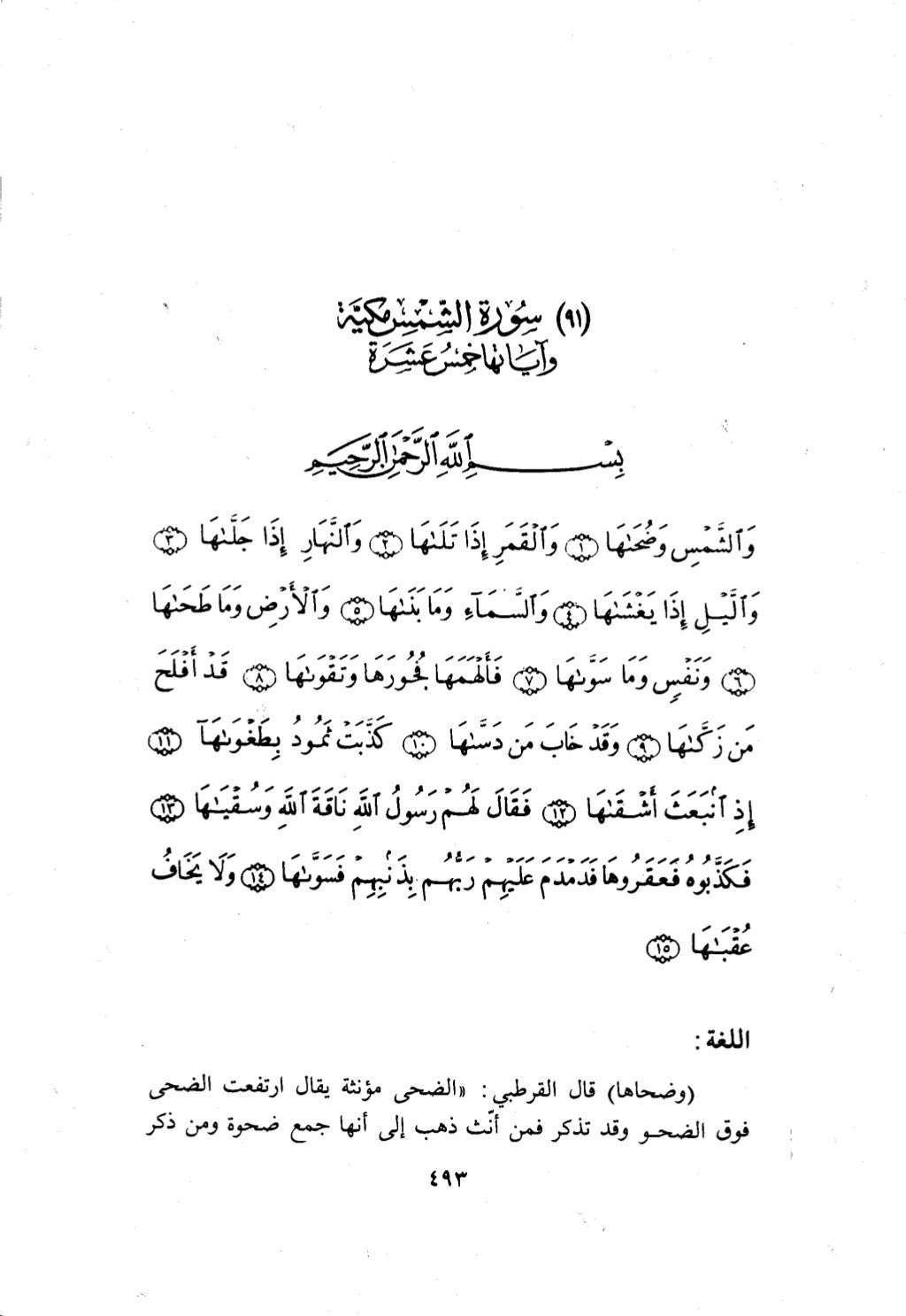 10 اعراب القرآن