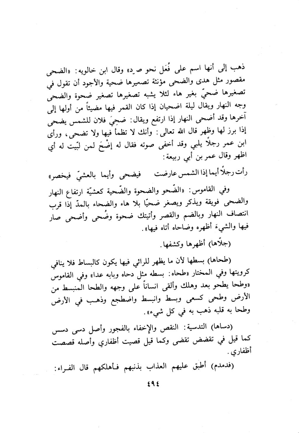 10 اعراب القرآن