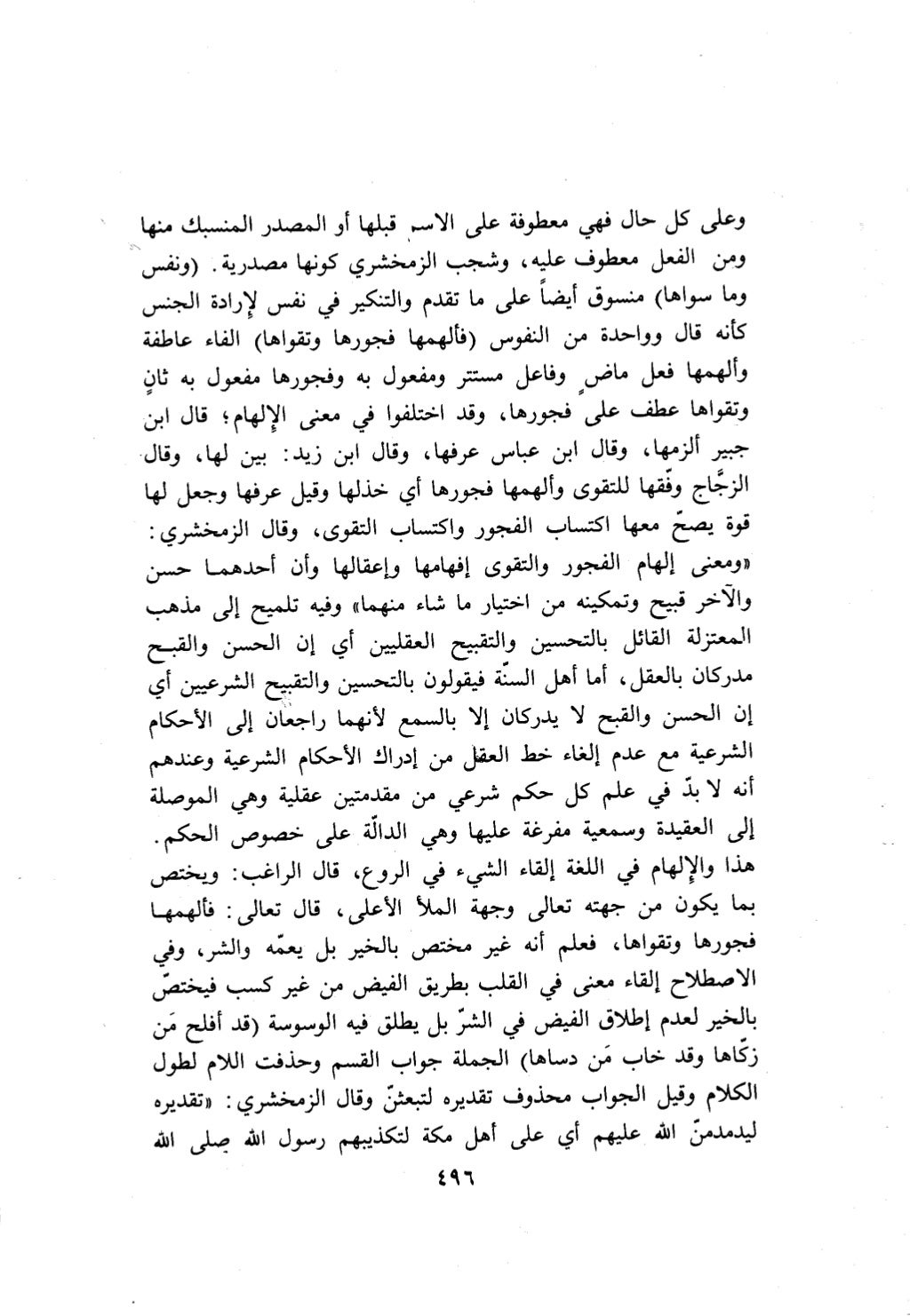 10 اعراب القرآن