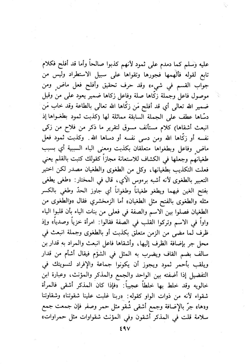 10 اعراب القرآن