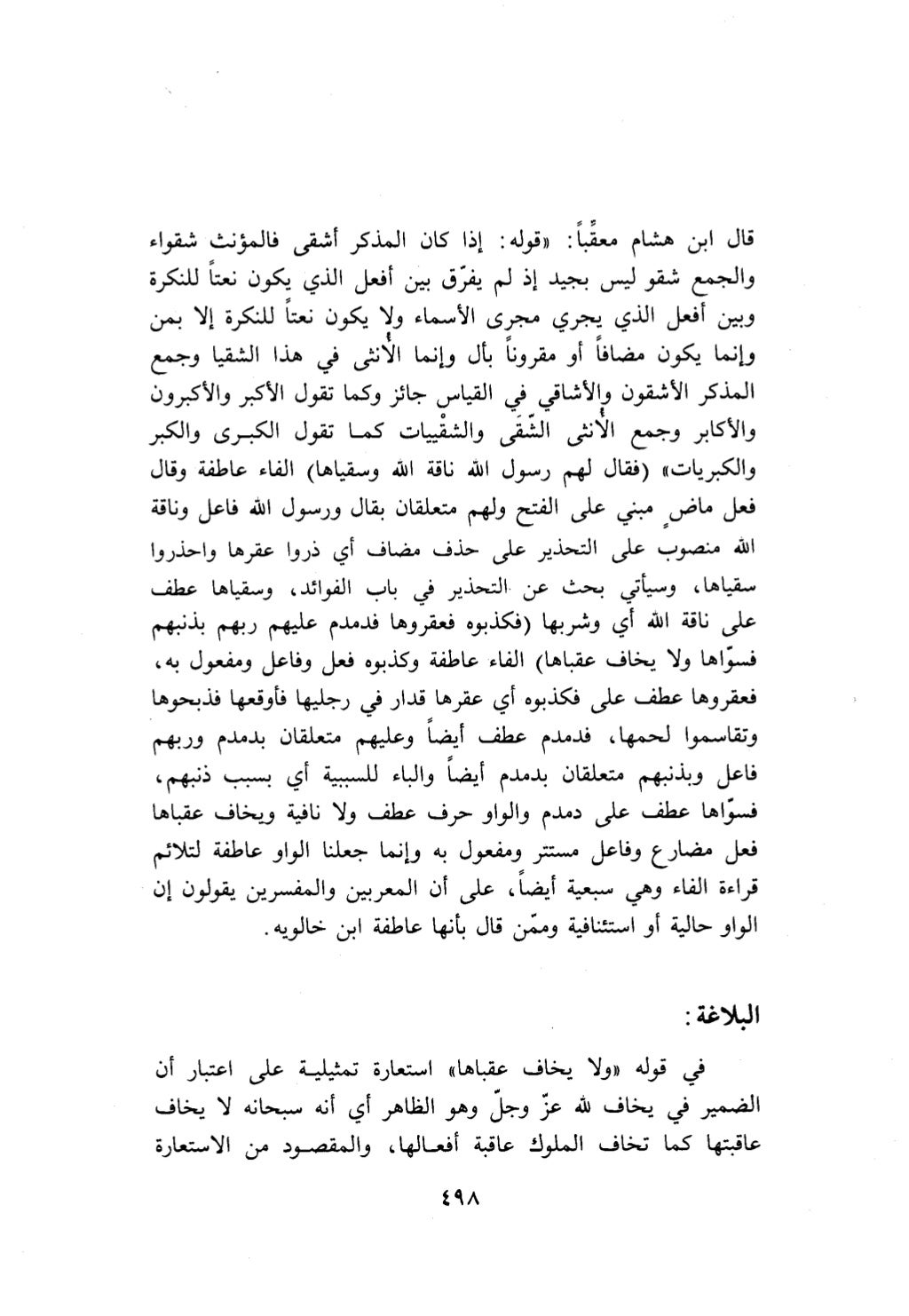 10 اعراب القرآن
