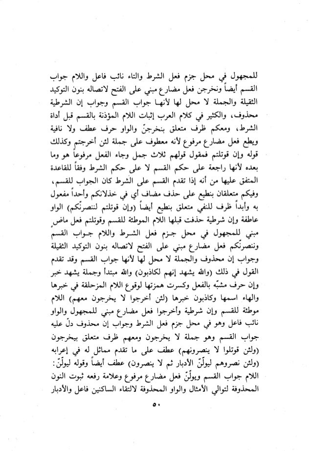 10 اعراب القرآن