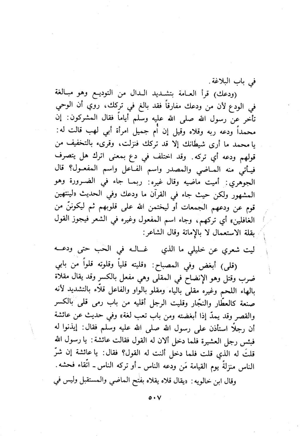 10 اعراب القرآن