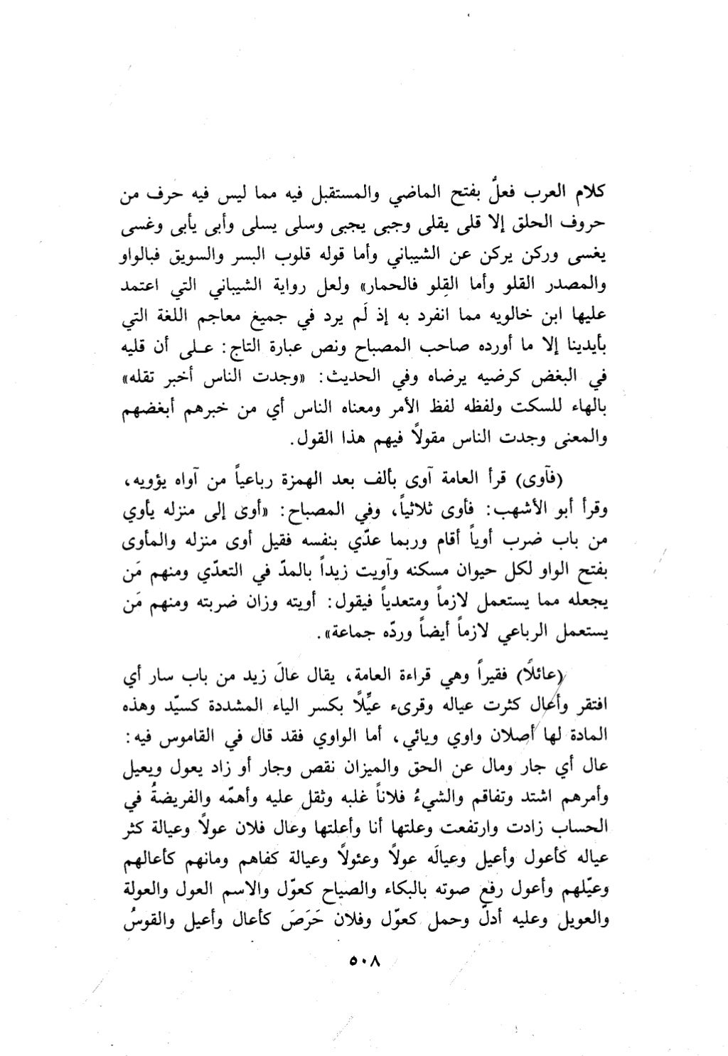 10 اعراب القرآن