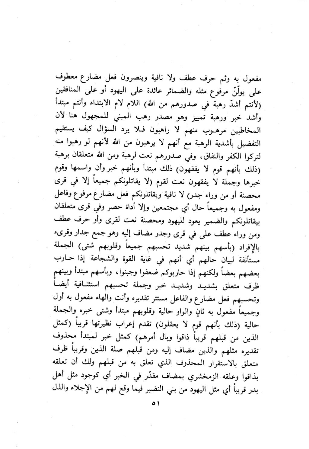 10 اعراب القرآن