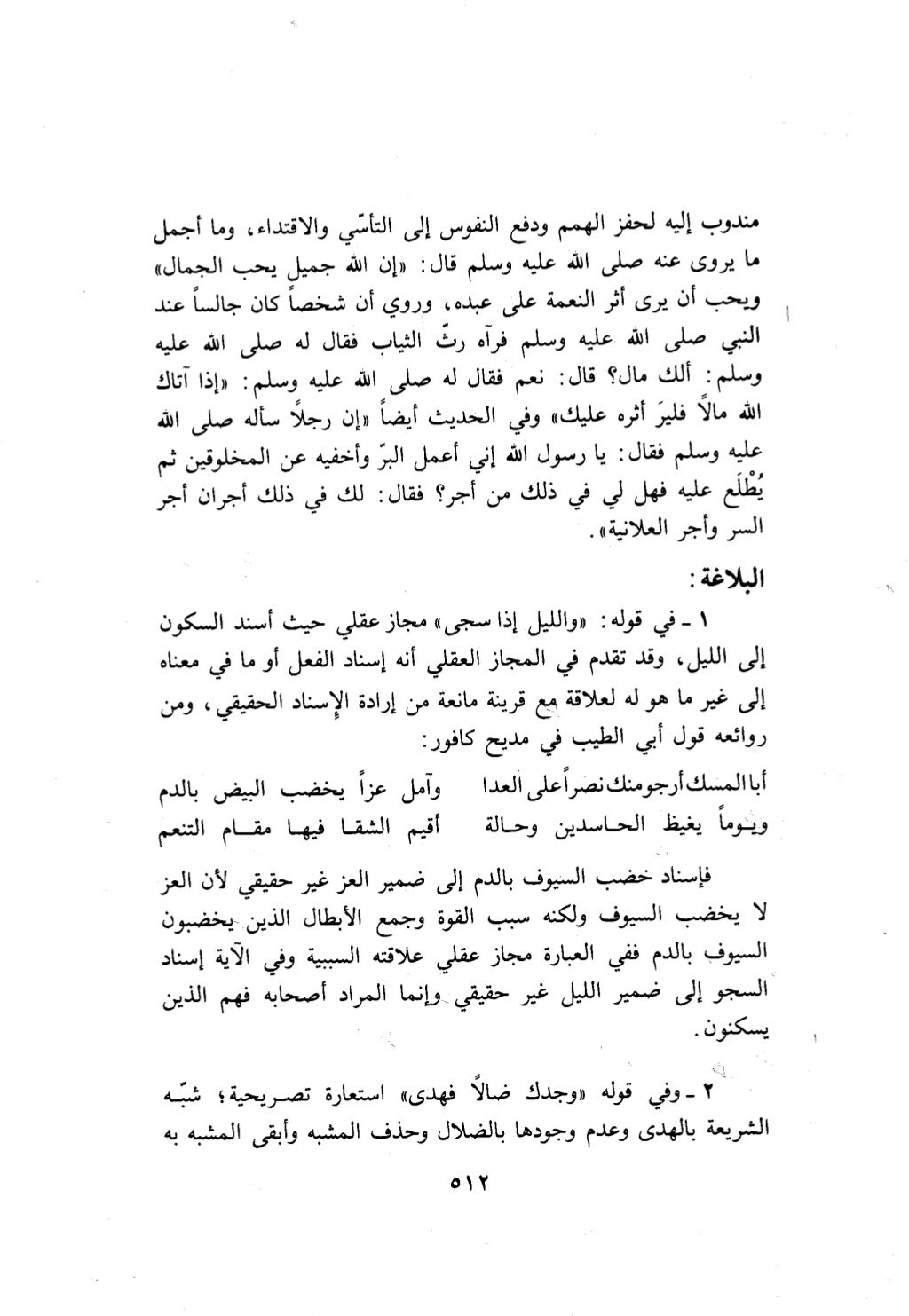 10 اعراب القرآن