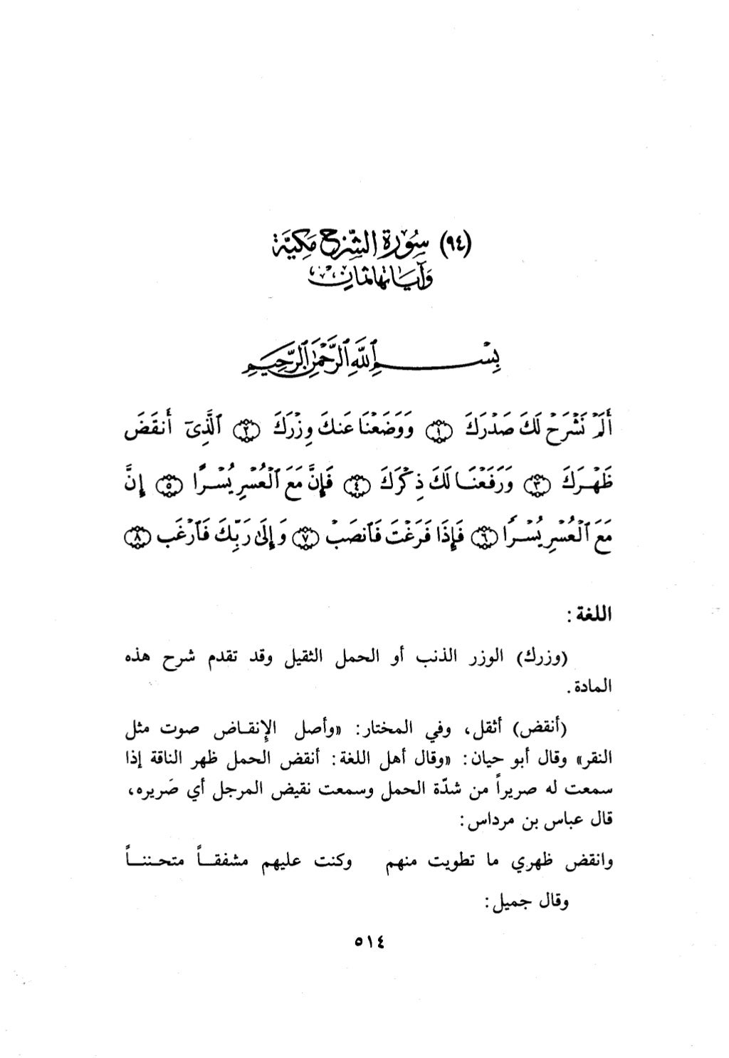 10 اعراب القرآن