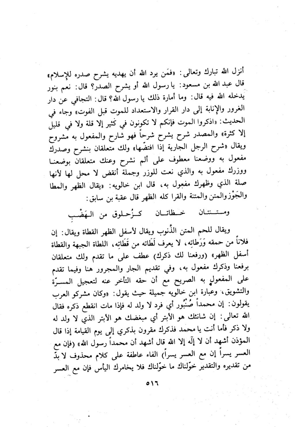 10 اعراب القرآن