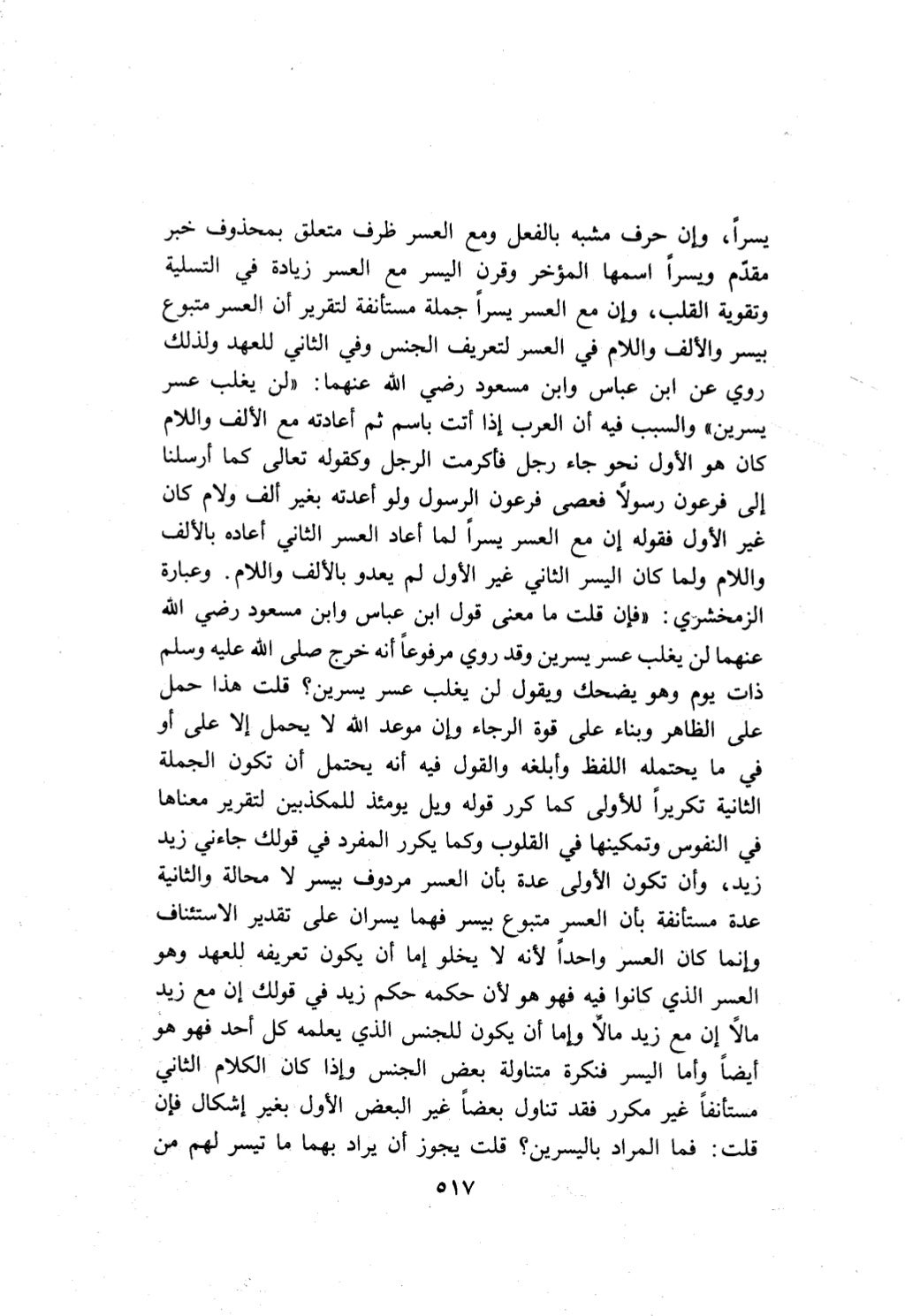 10 اعراب القرآن
