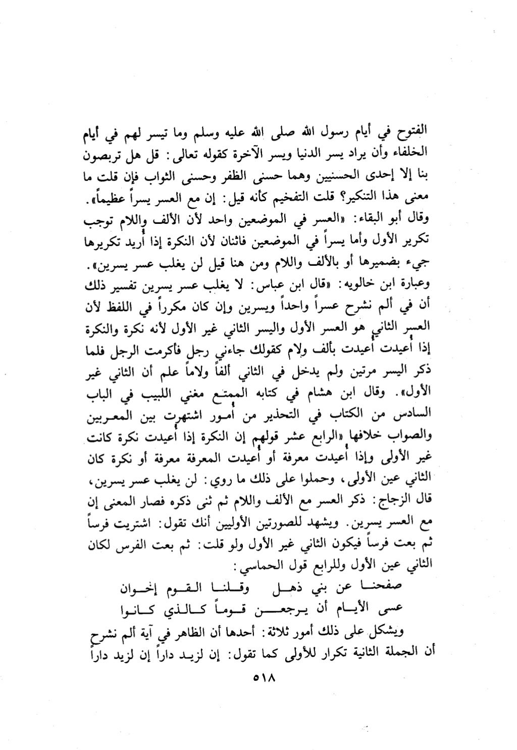 10 اعراب القرآن