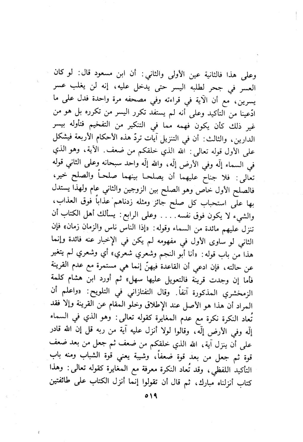 10 اعراب القرآن