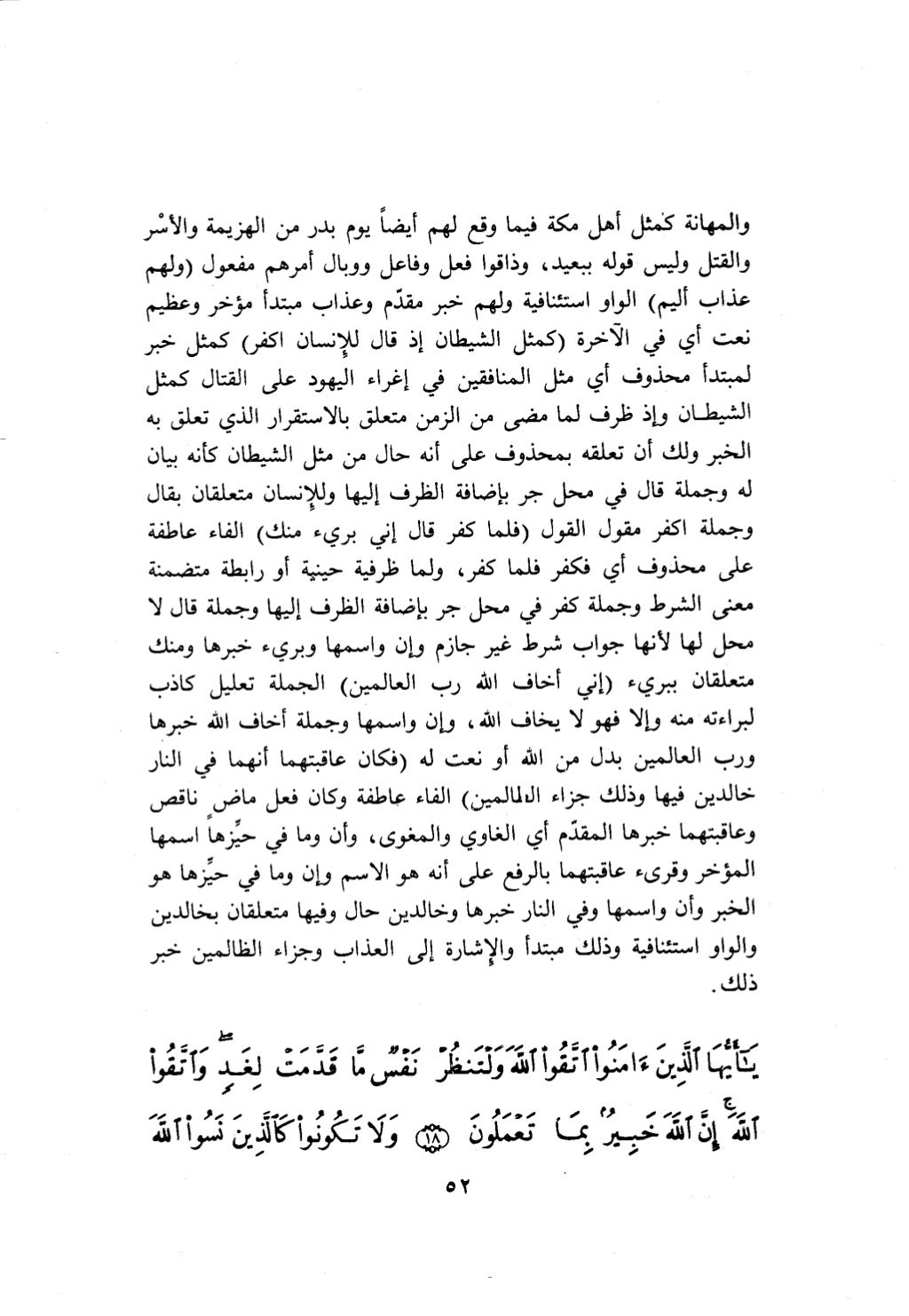 10 اعراب القرآن
