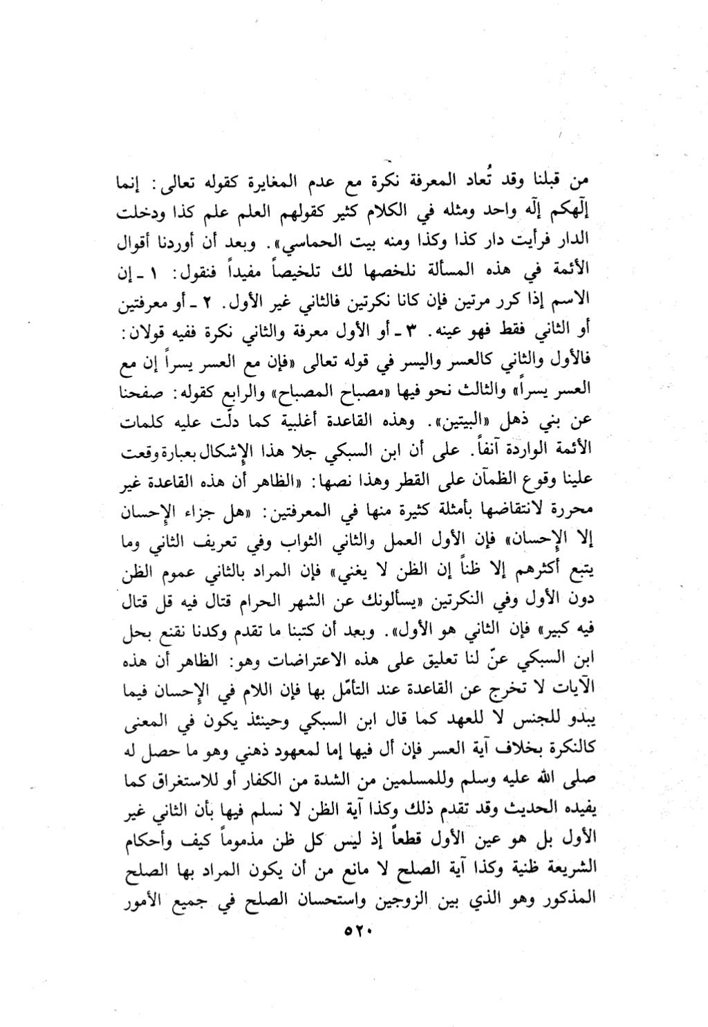 10 اعراب القرآن