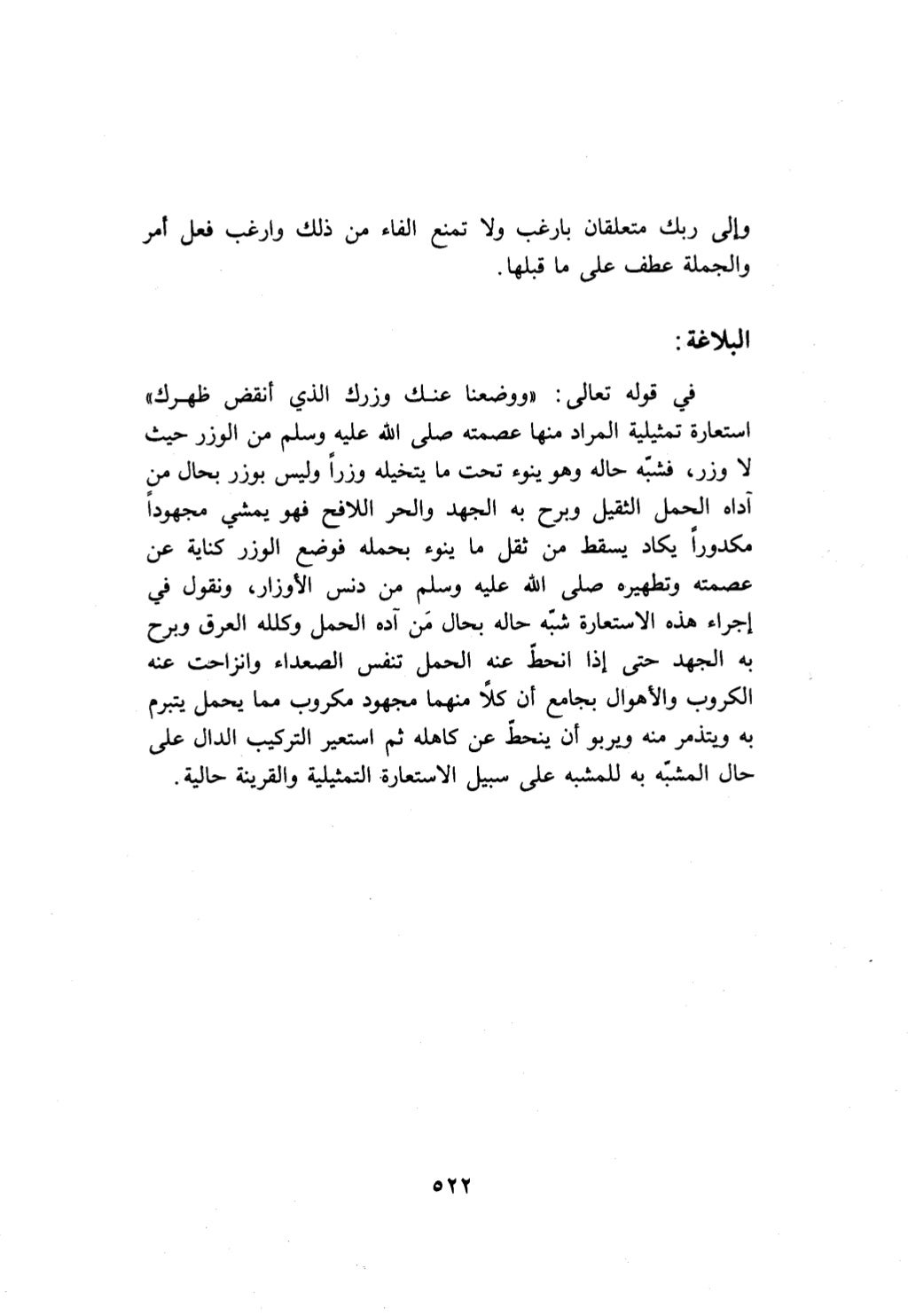 10 اعراب القرآن