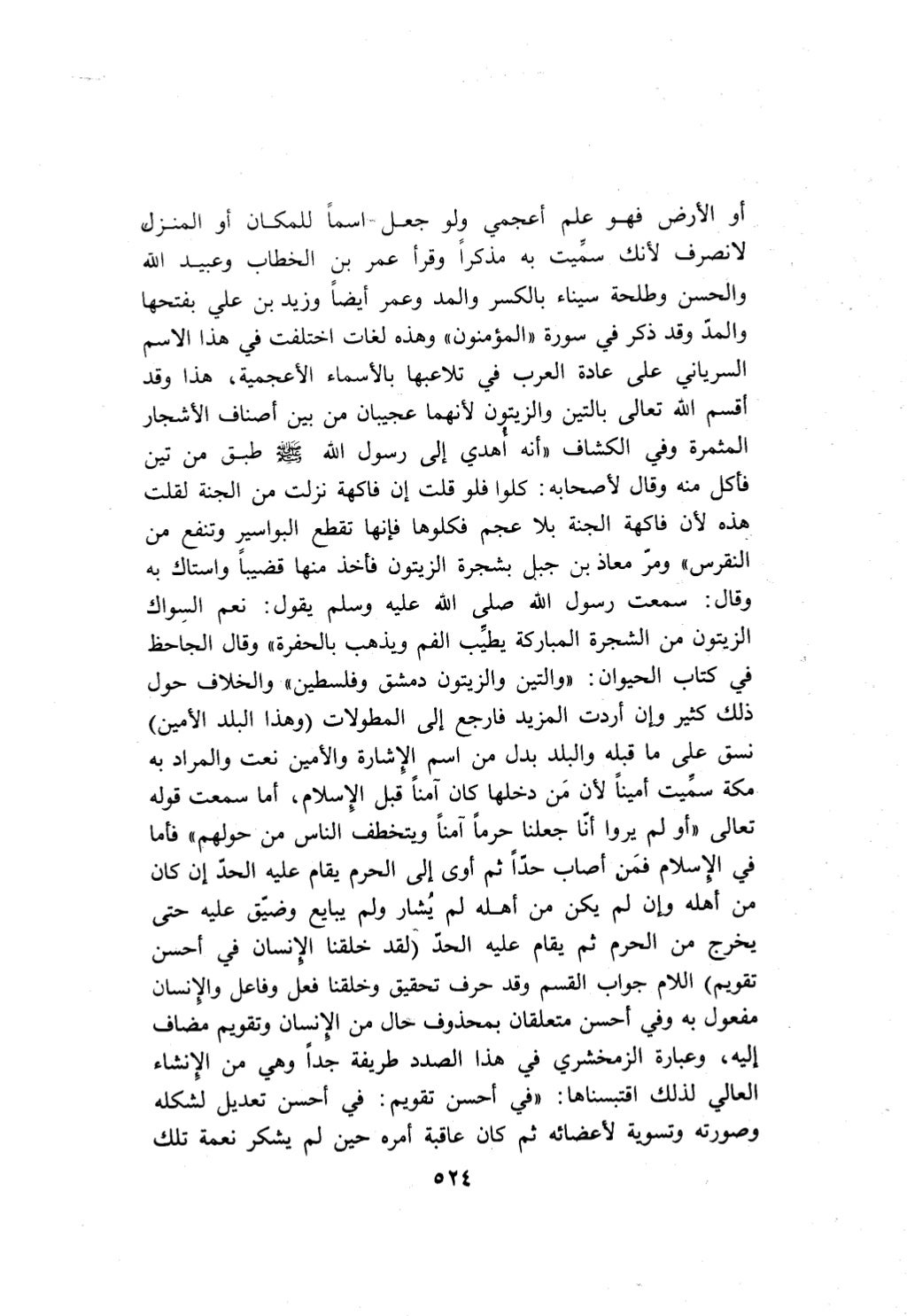 10 اعراب القرآن