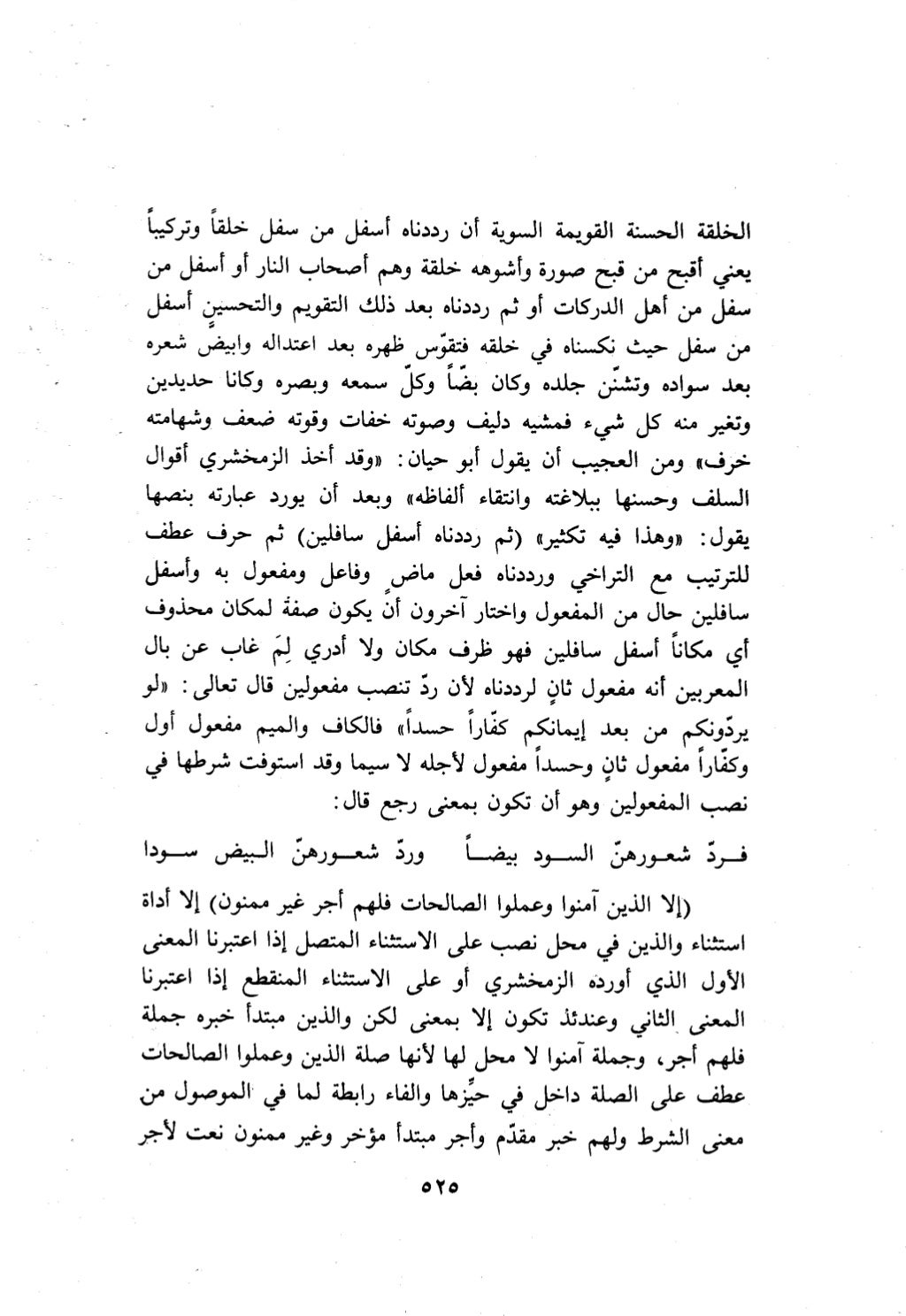 10 اعراب القرآن