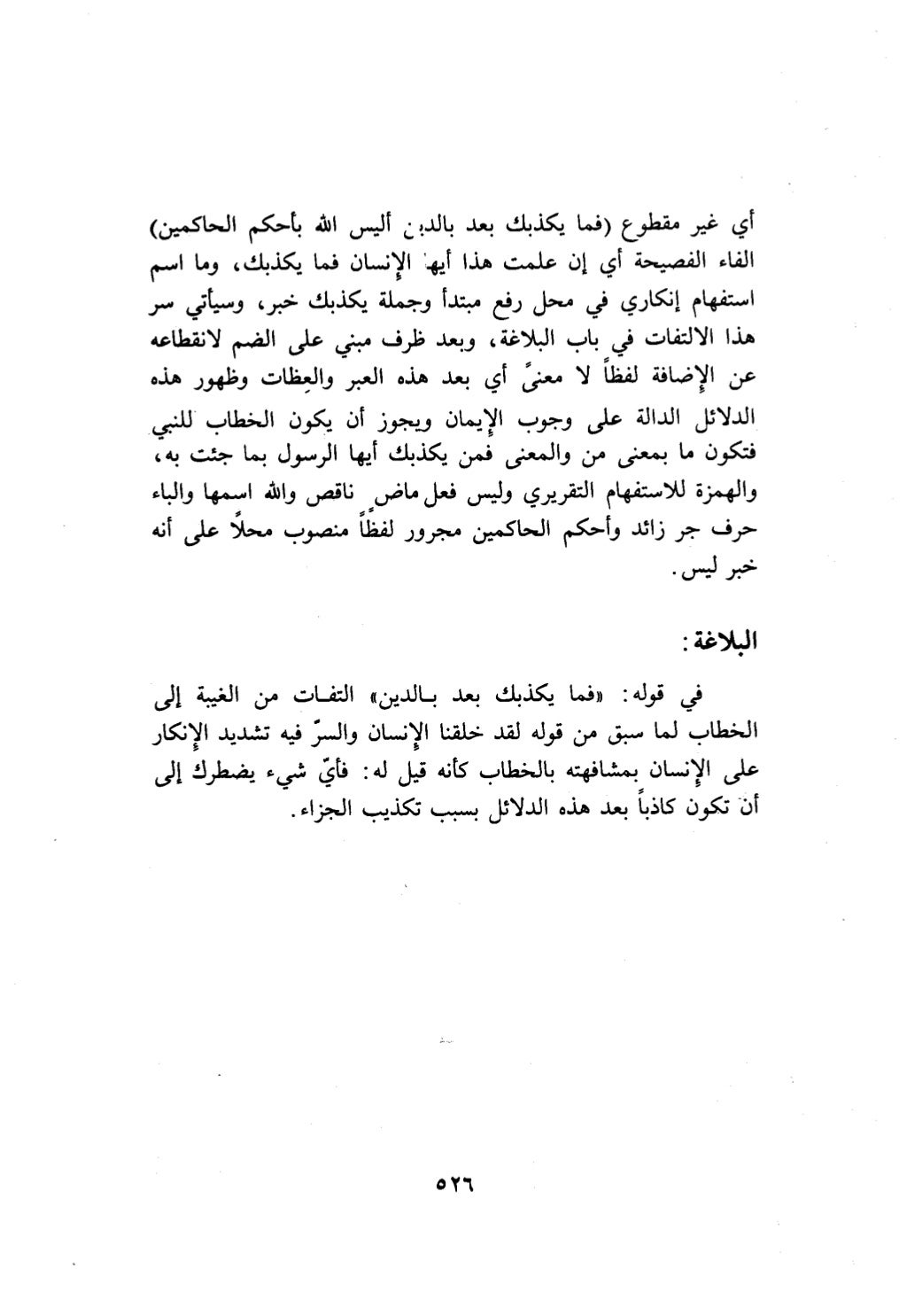 10 اعراب القرآن