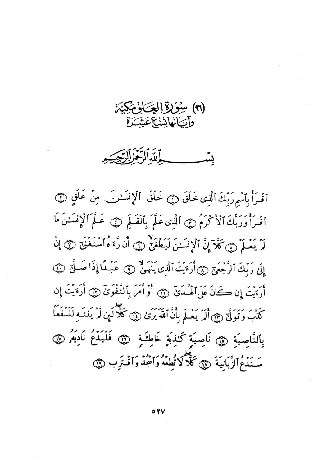 10 اعراب القرآن