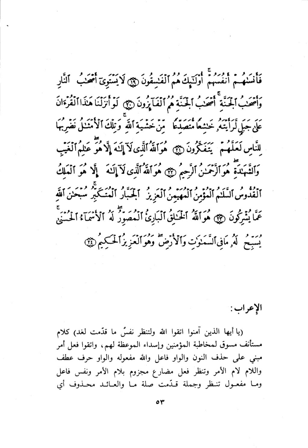 10 اعراب القرآن