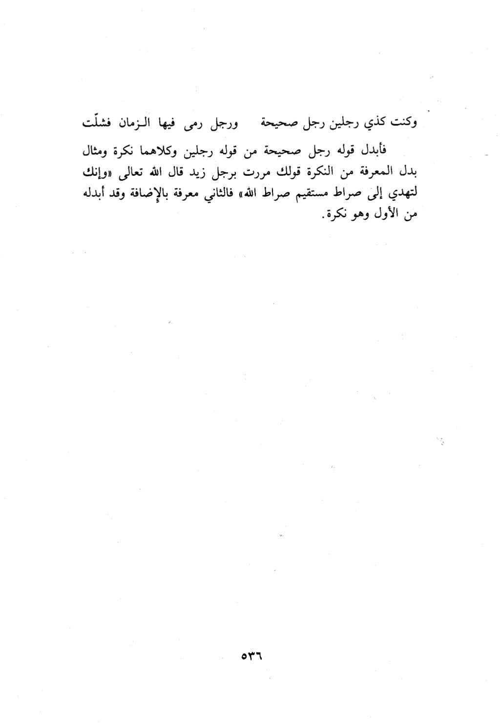 10 اعراب القرآن