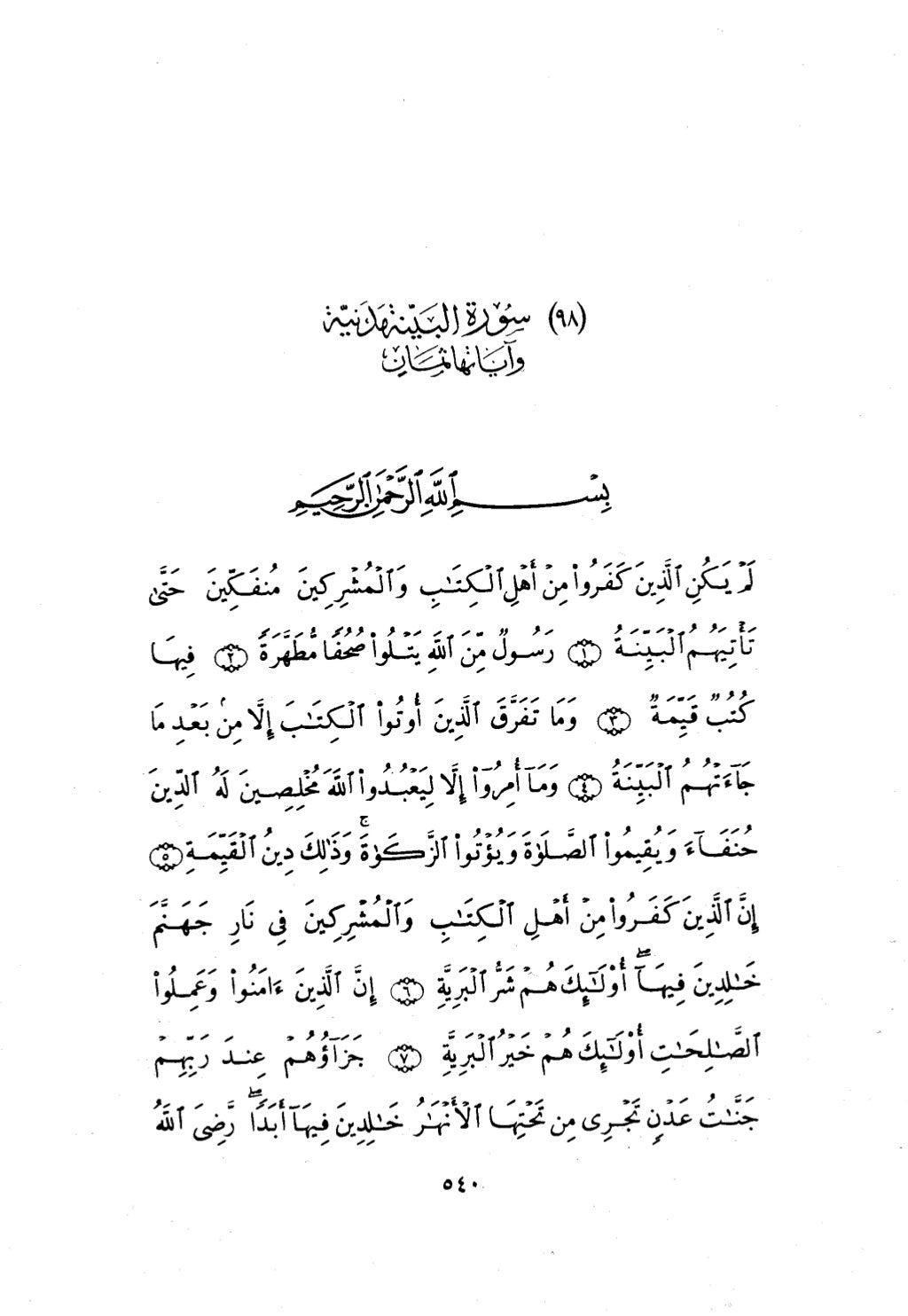 10 اعراب القرآن