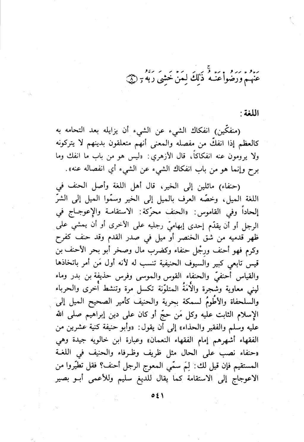 10 اعراب القرآن