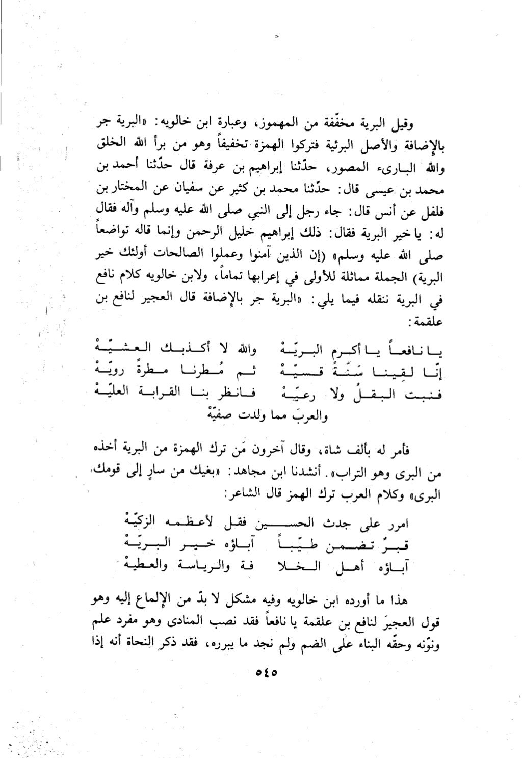 10 اعراب القرآن