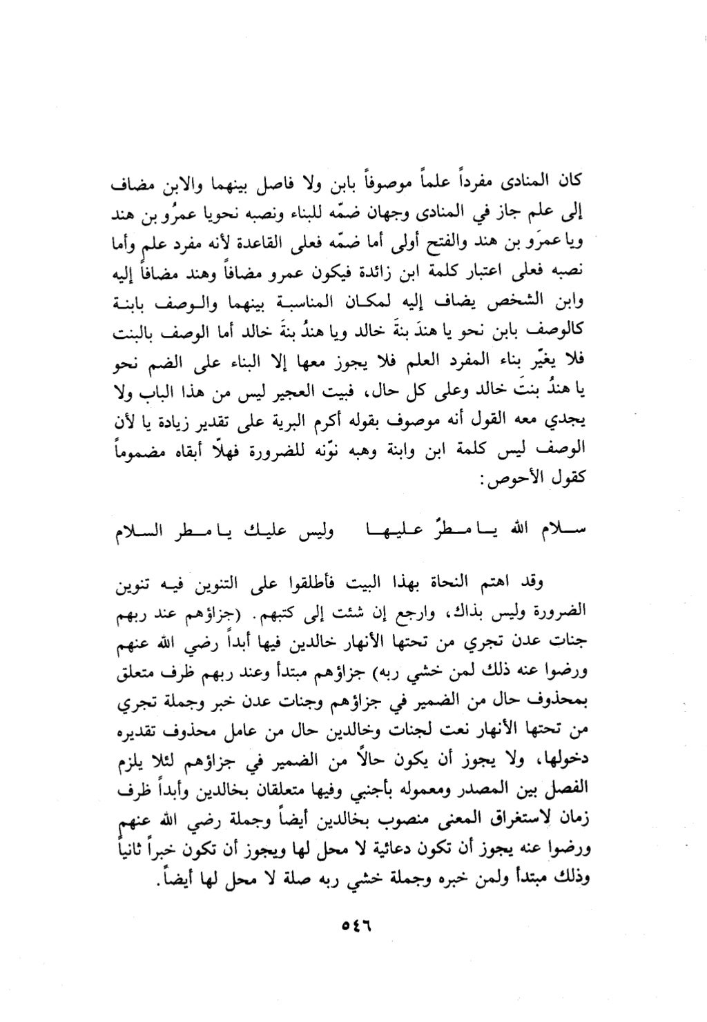 10 اعراب القرآن