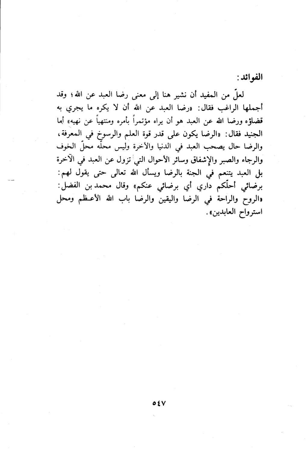 10 اعراب القرآن