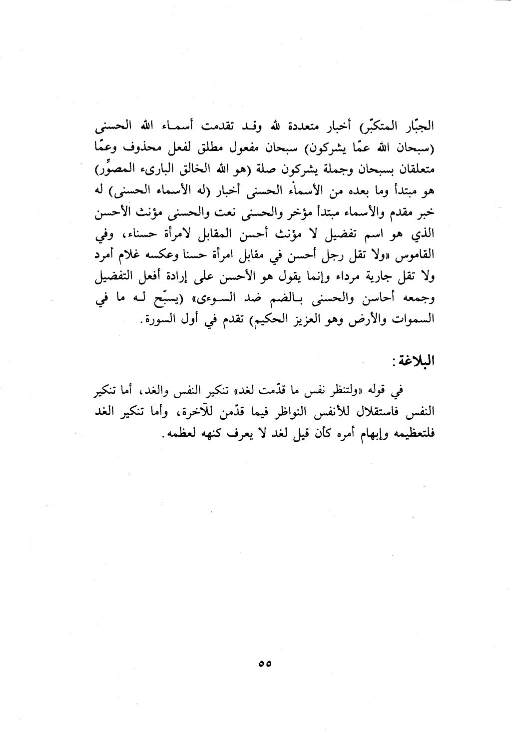 10 اعراب القرآن