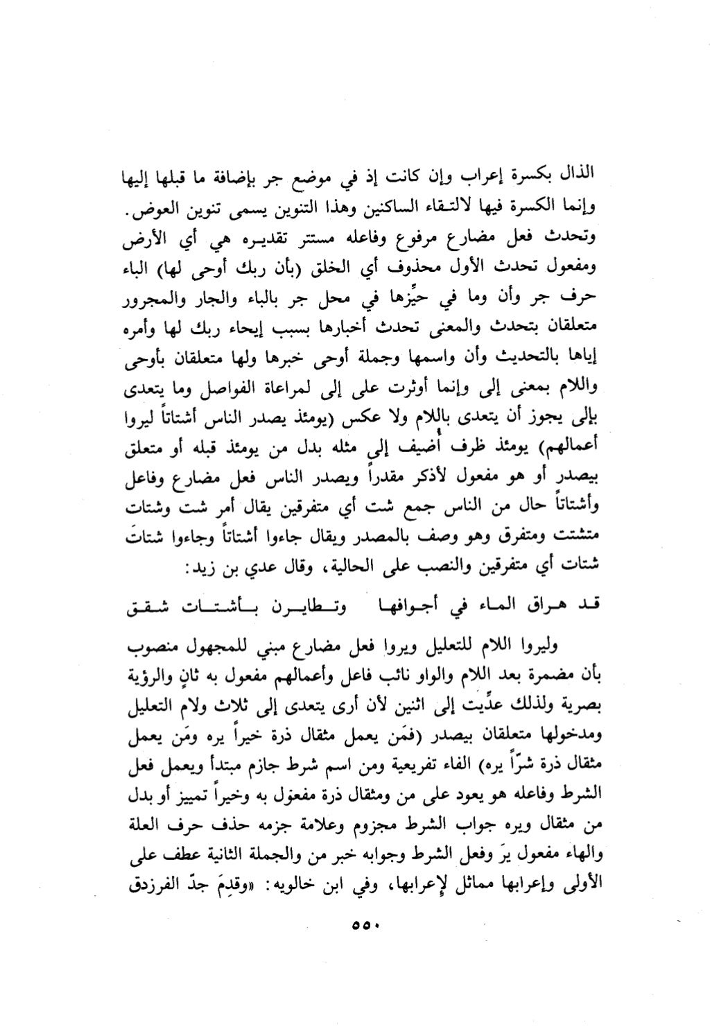 10 اعراب القرآن