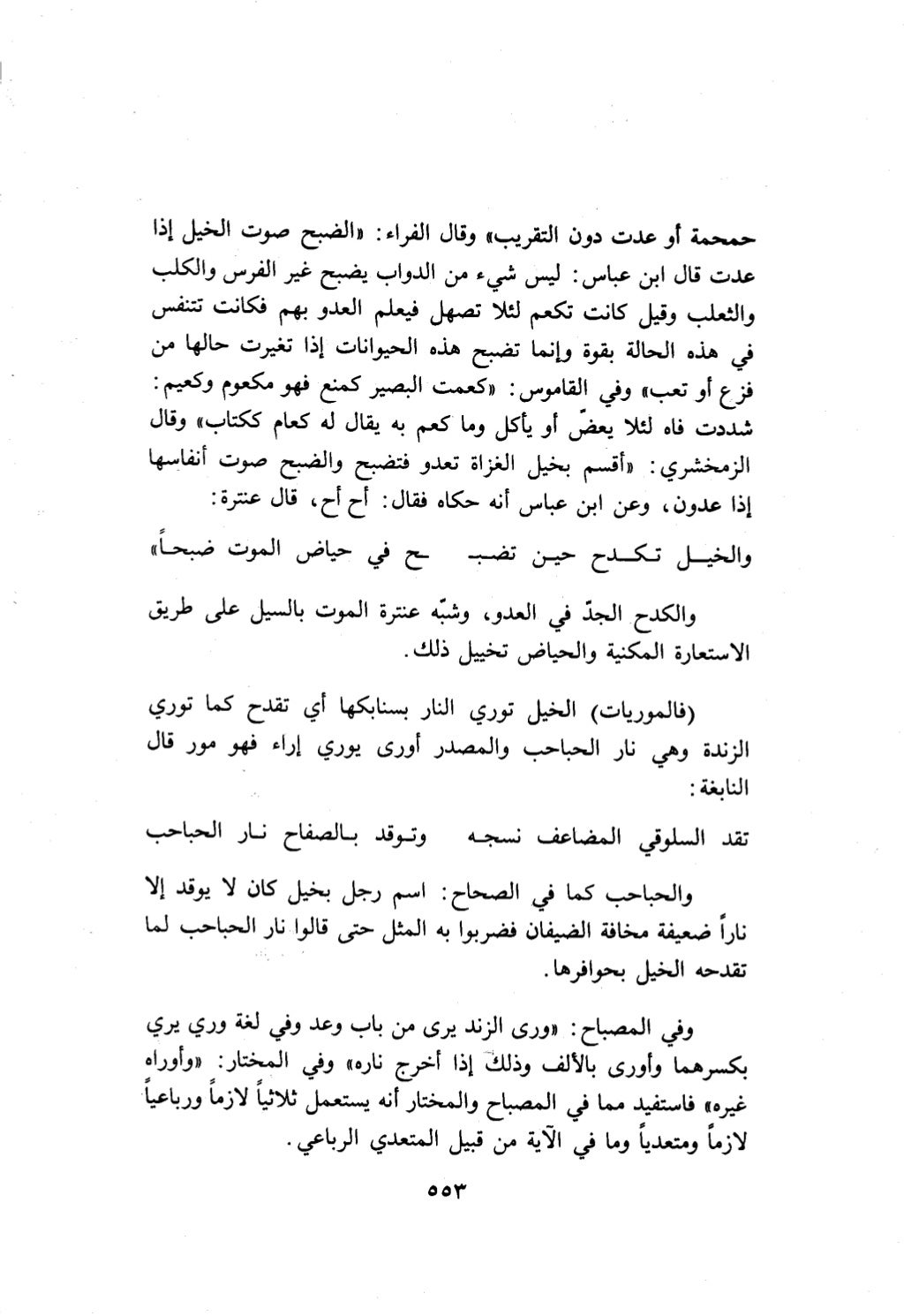10 اعراب القرآن