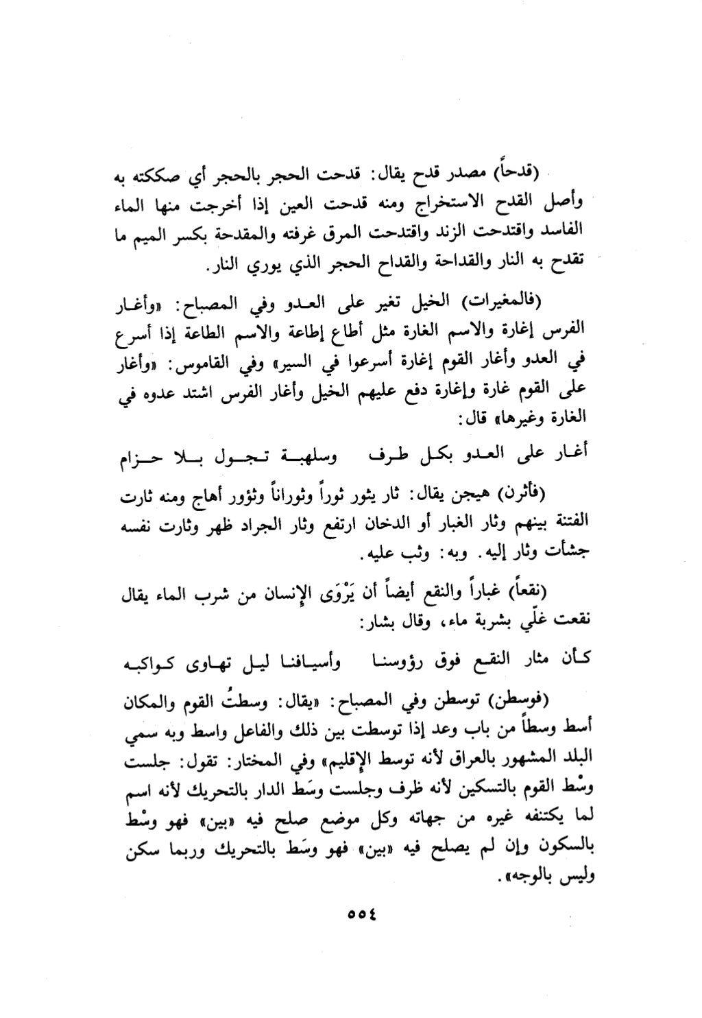 10 اعراب القرآن