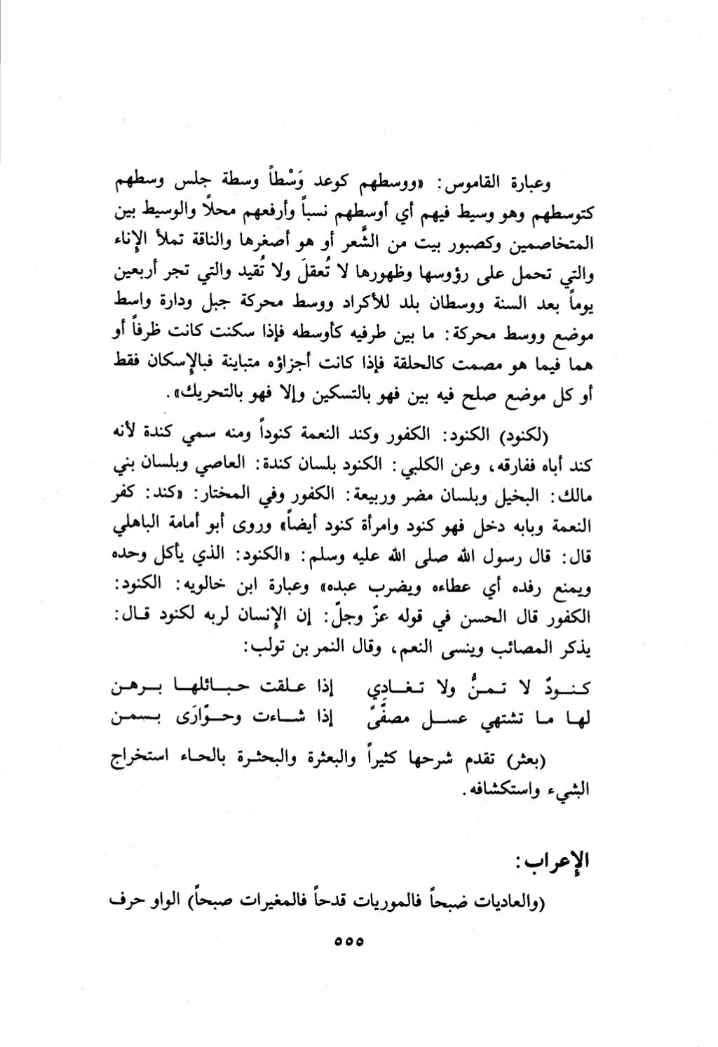 10 اعراب القرآن
