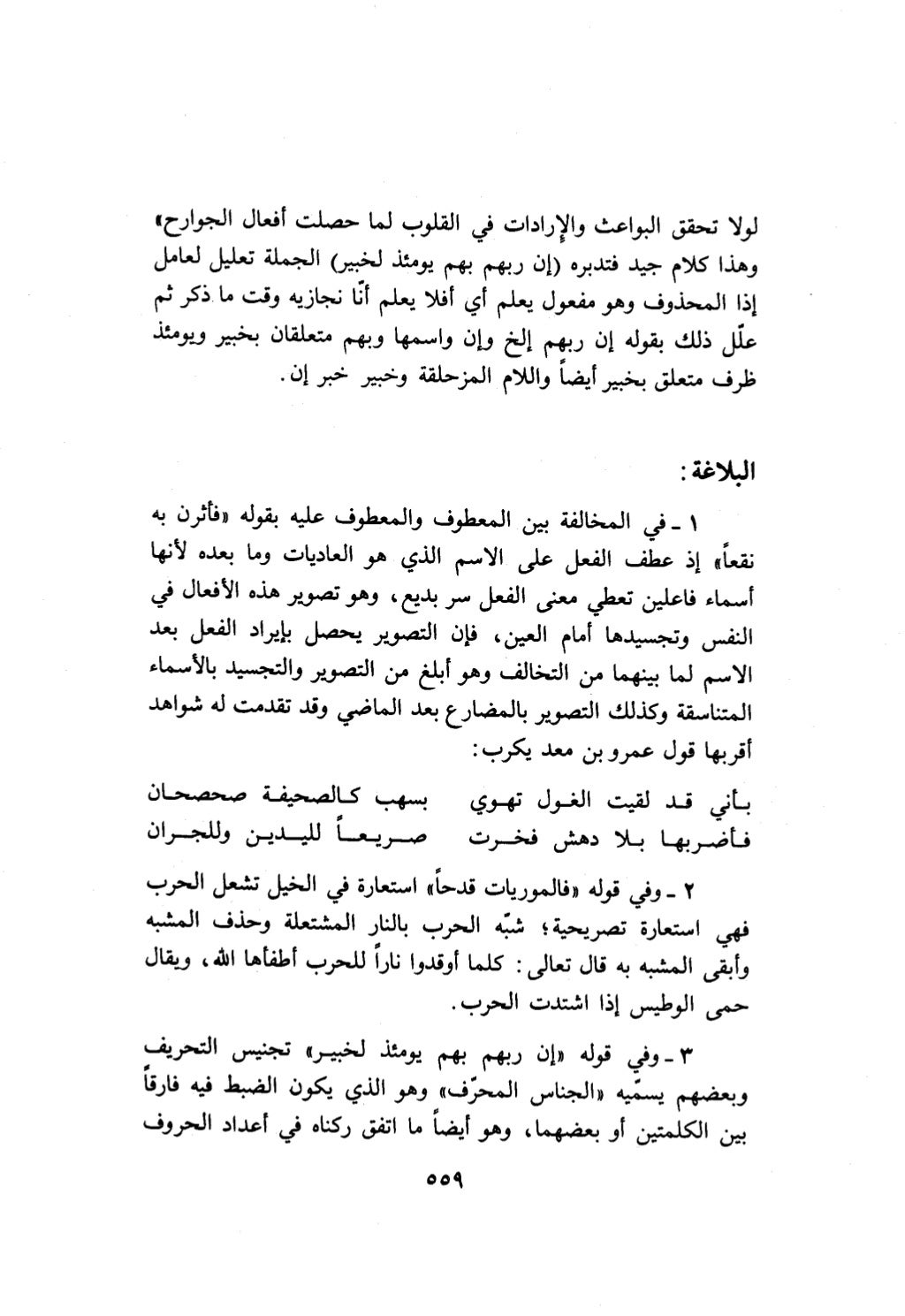10 اعراب القرآن