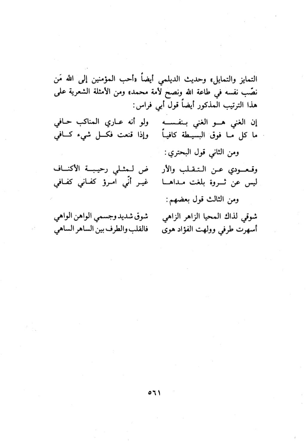10 اعراب القرآن