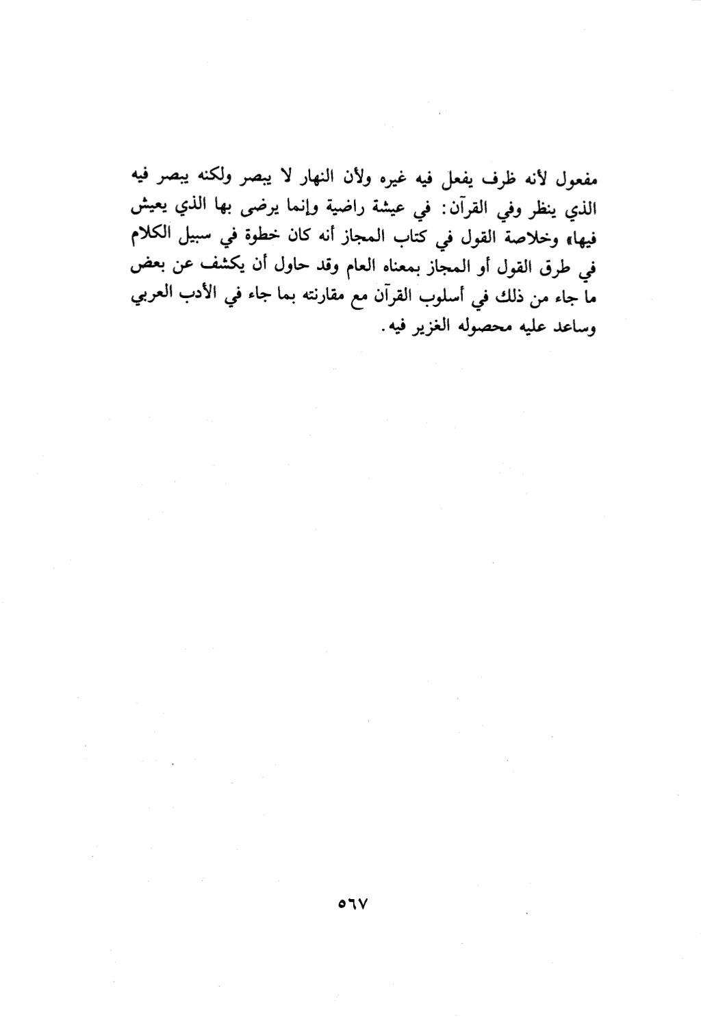 10 اعراب القرآن