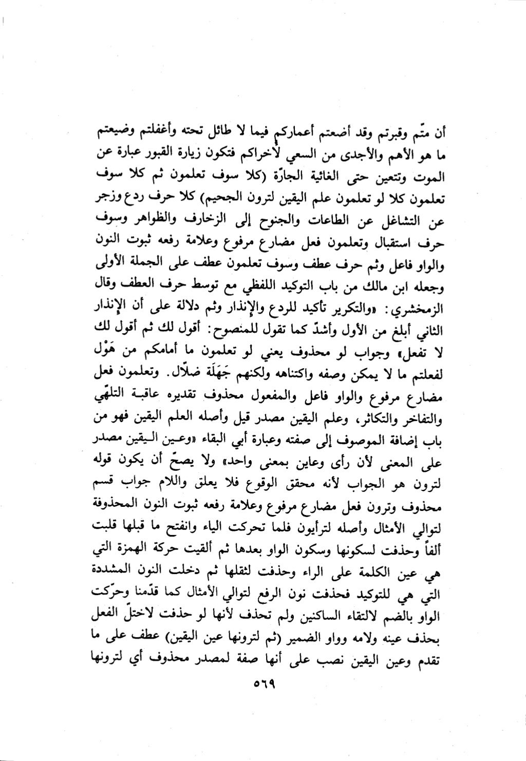 10 اعراب القرآن